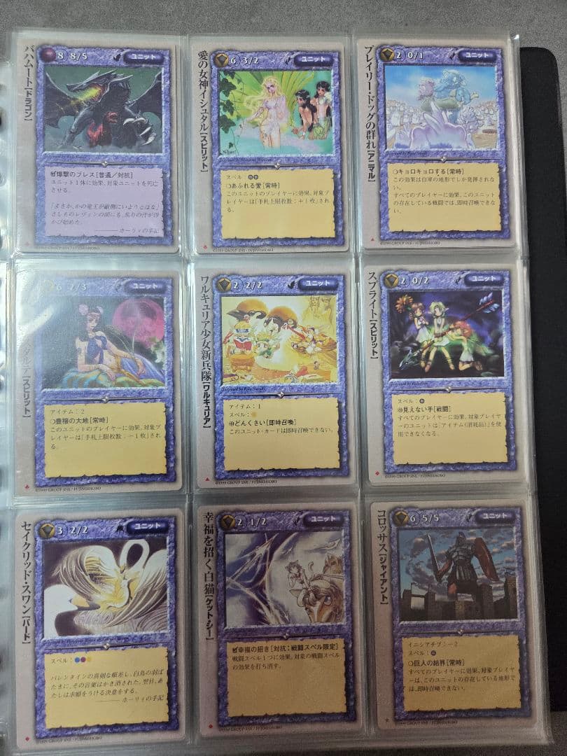モンスターコレクションTCG 黄金樹の守護者 172種 コンプ 初版 バインダー