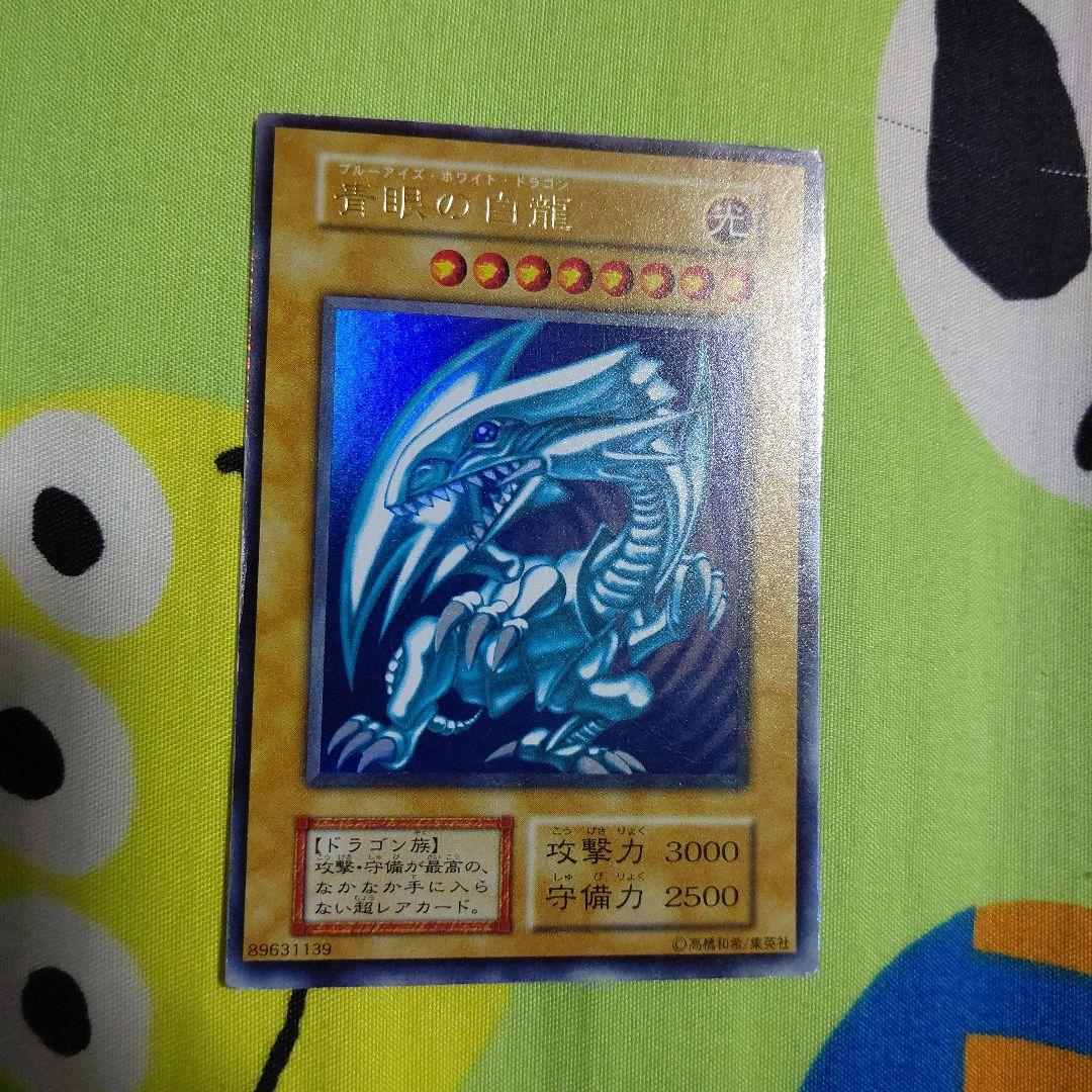 青眼の白龍