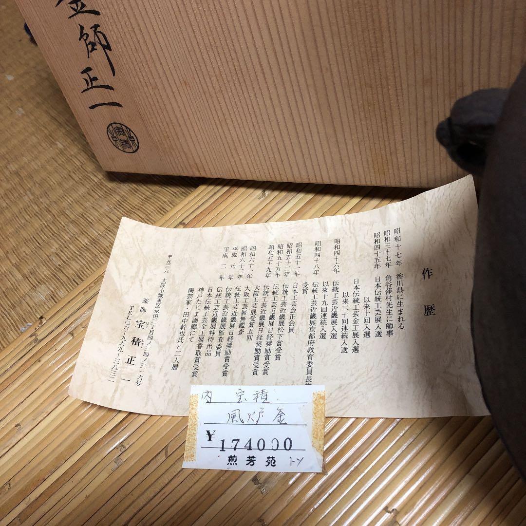 共箱 茶道具