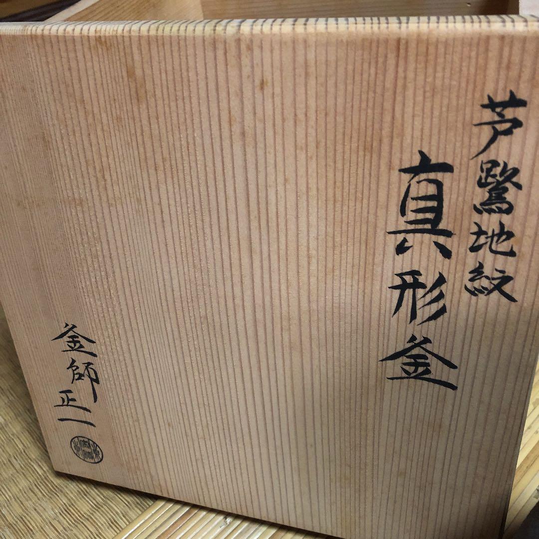 共箱 茶道具