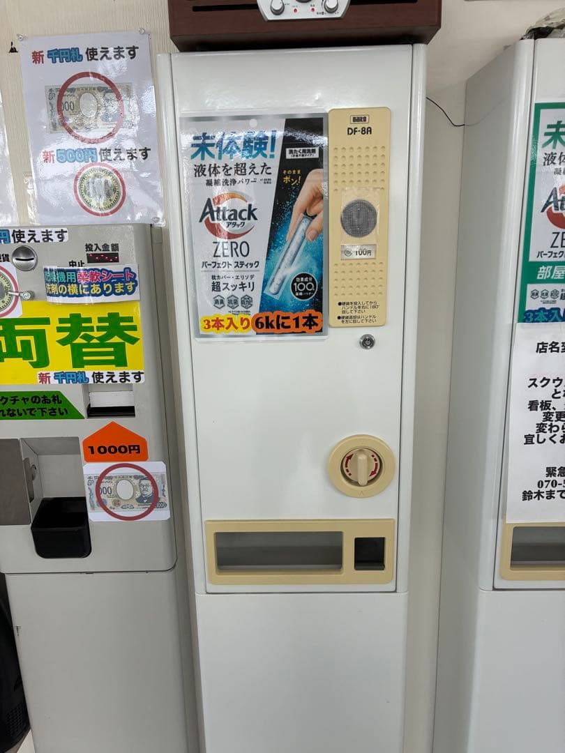 キ*)手動自販機2台