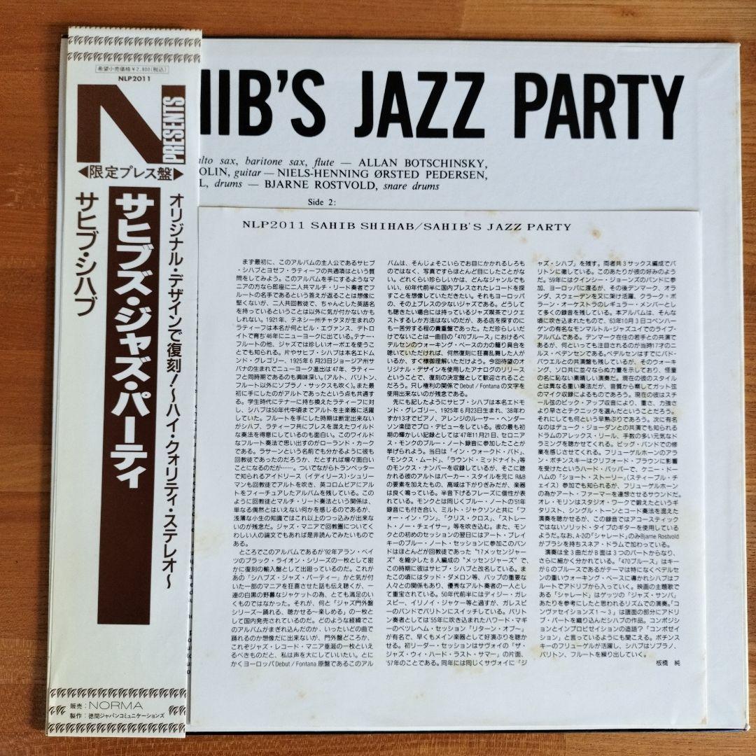 SAHIB'S JAZZ PARTY - SAHIB SHIHAB 帯付　国内盤