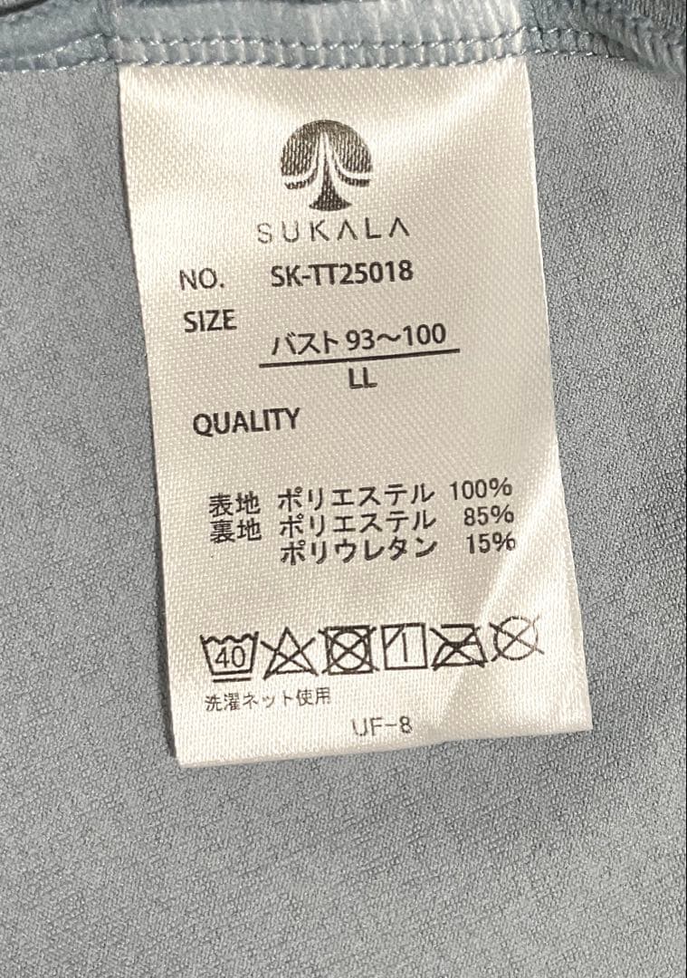 ★SUKALA★カップ付きフレアタンクトップ スモークブルー LL