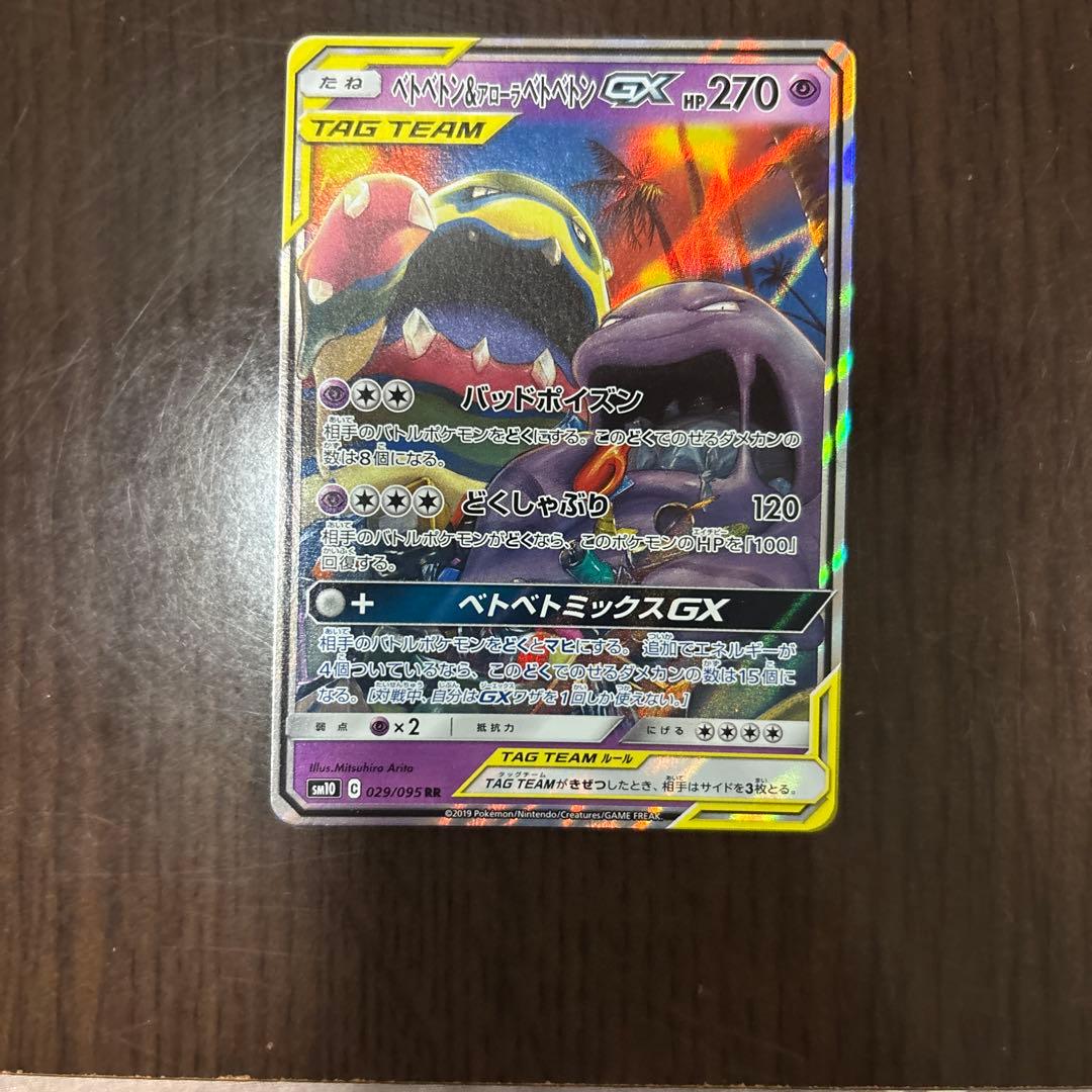 タッグチームまとめ売り