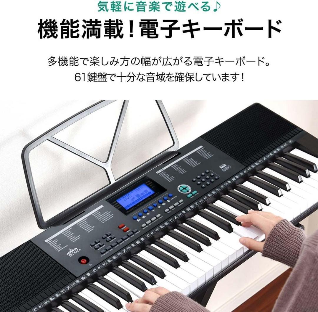 【M1727-115-81】61鍵 電子キーボード マイク付 LCD搭載