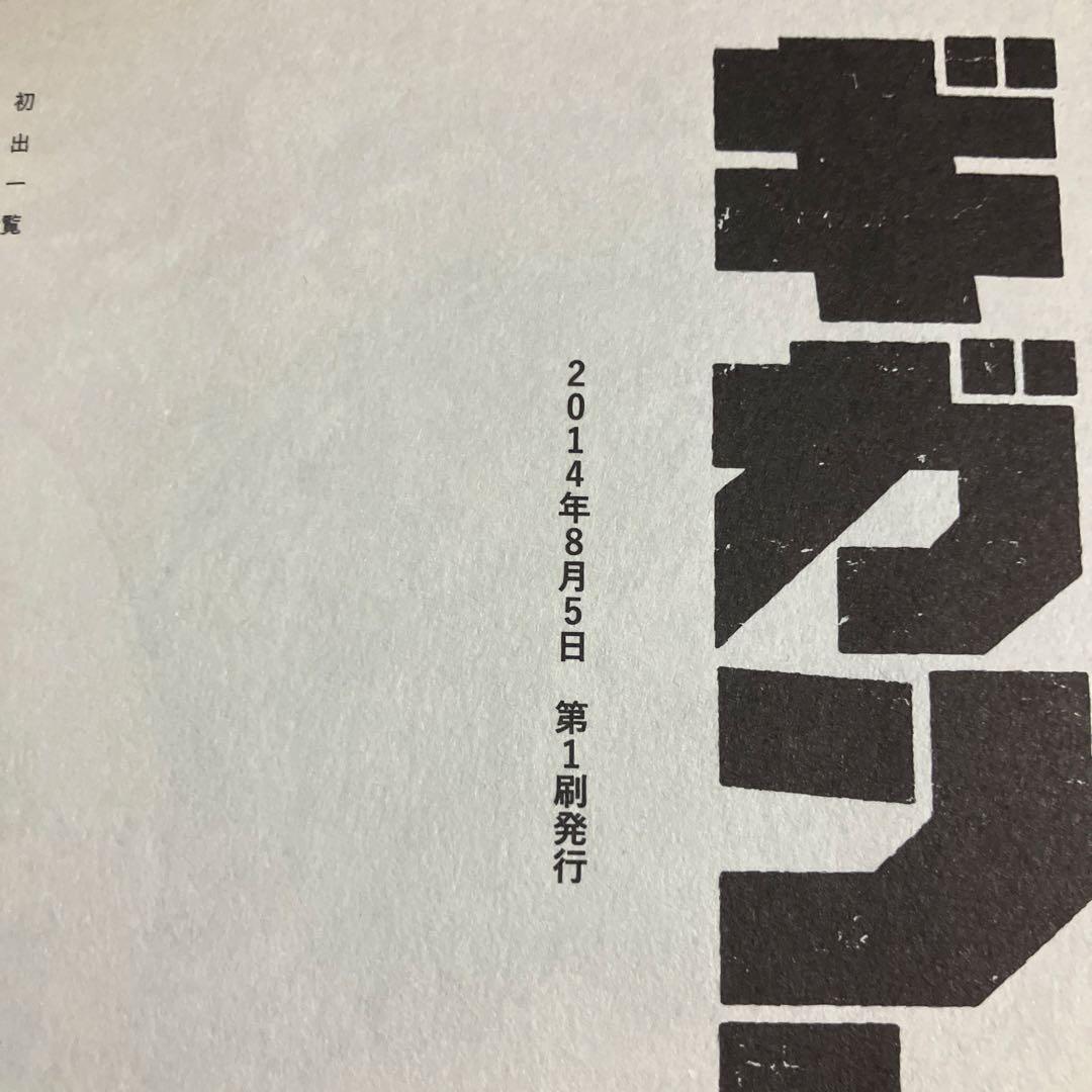 【全巻セット・初版多数】ベルセルク 1～43巻 ＋ 関連本 4冊 三浦建太郎