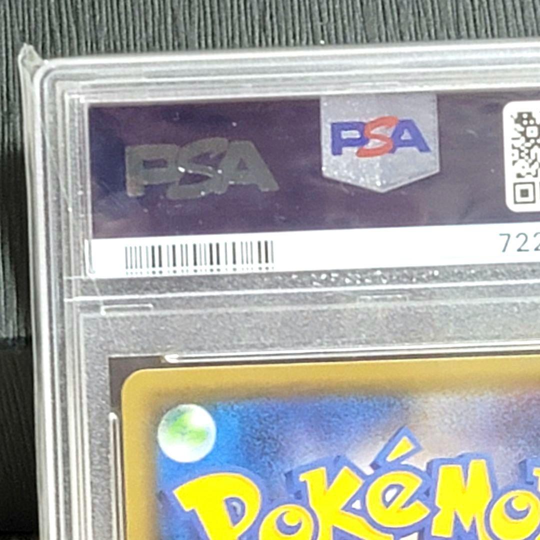 PSA10 カトレア SR 080/070 トレーナーズ サポート ポケモン
