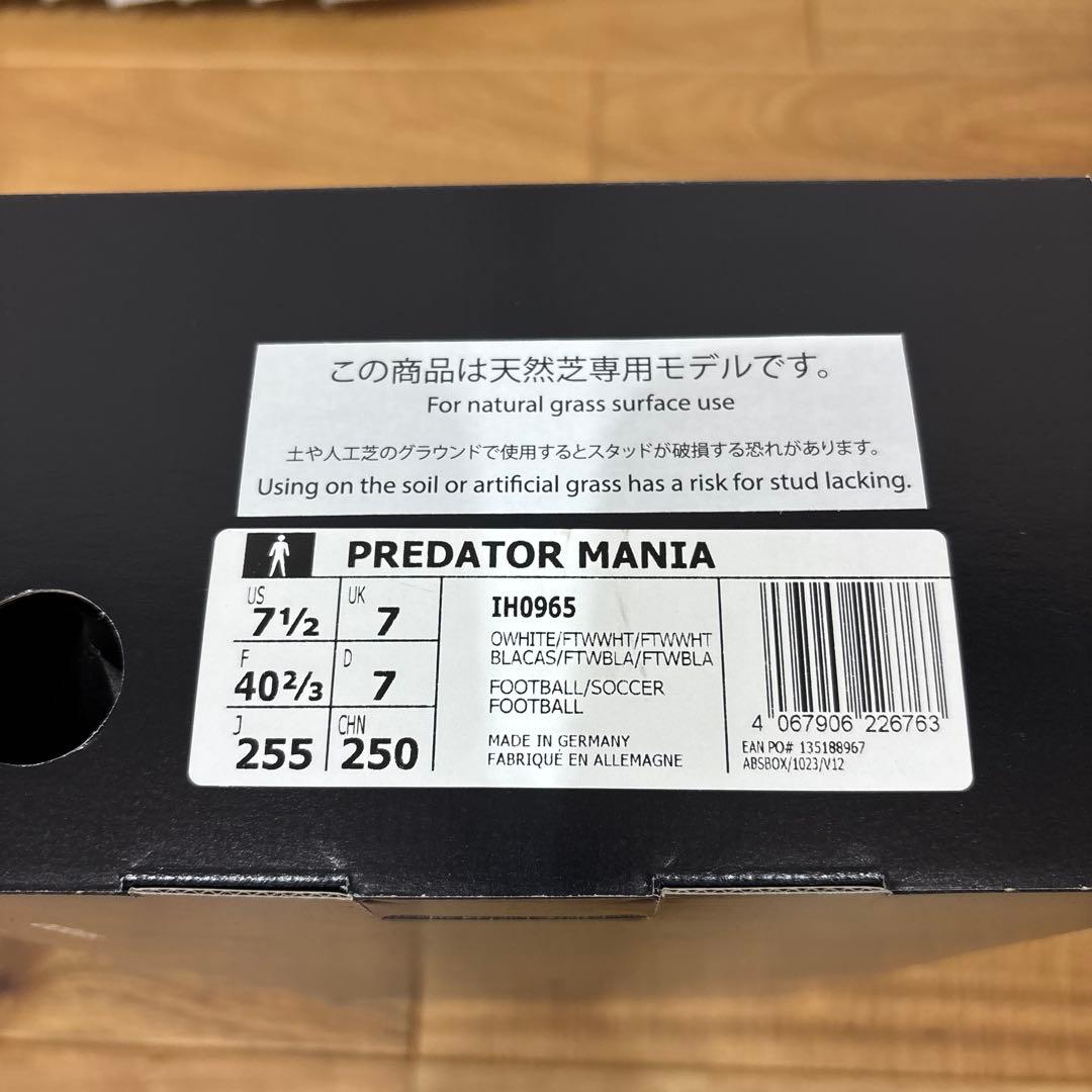 プレデターマニア 【25.5cm】