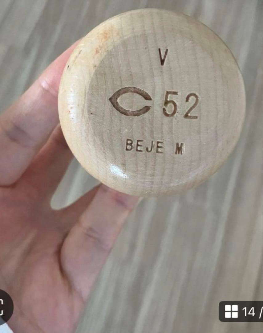 実用品・プロ野球硬式バット【広島東洋カープ　末包選手】