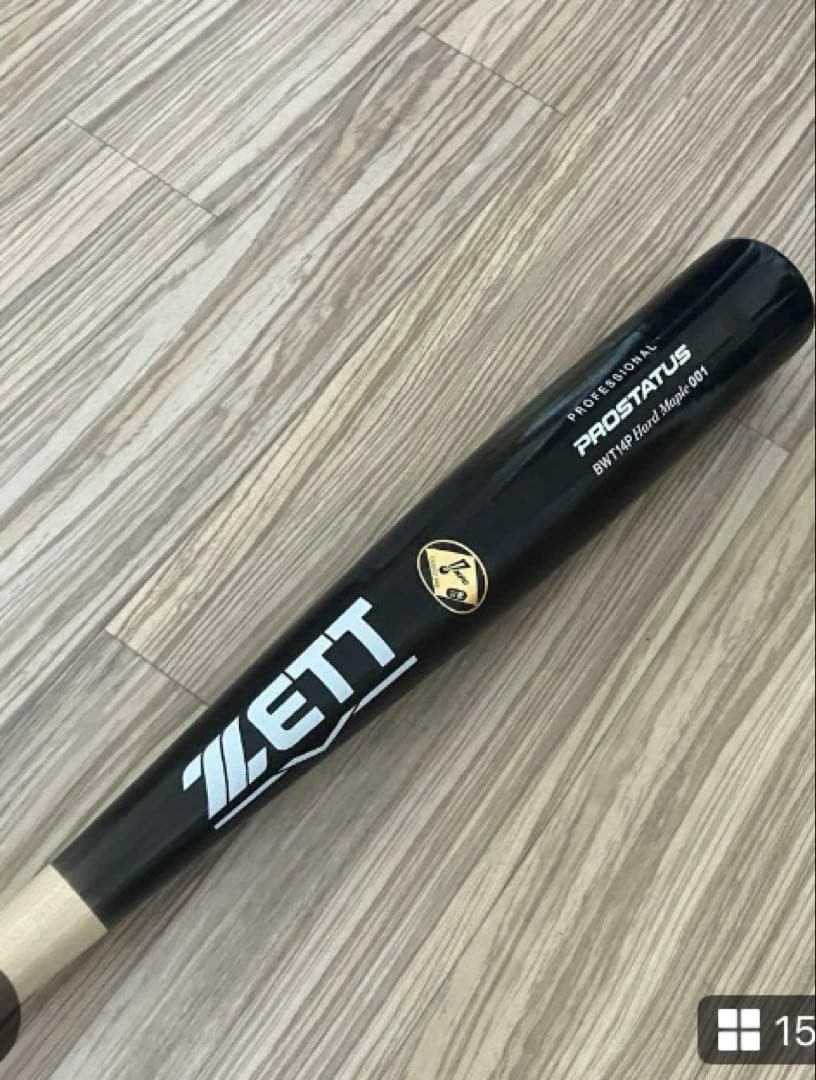 実用品・プロ野球硬式バット【広島東洋カープ　末包選手】