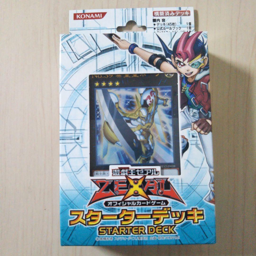 遊戯王5D's ルア&ルカ コレクティブルティン2009 トイザらス限定 他