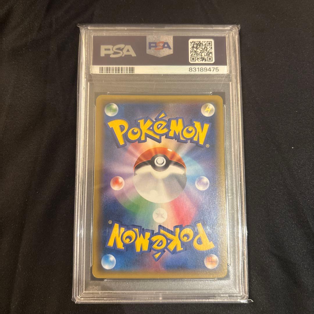 【39トレカ】サナ　ポケモンカード PSA10 さいとうなおき