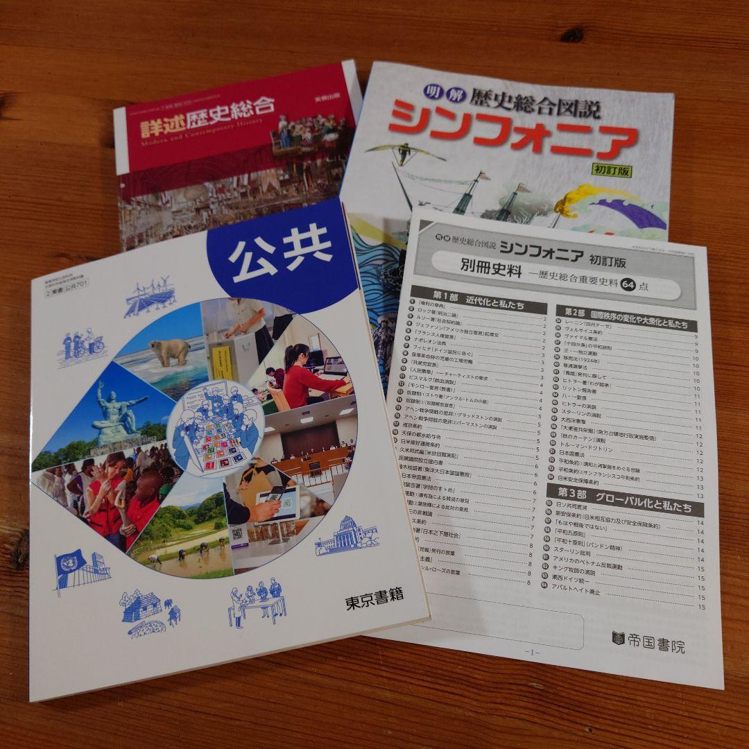 【中古】高校１年生　教科書　古語辞典など24冊　まとめ売り