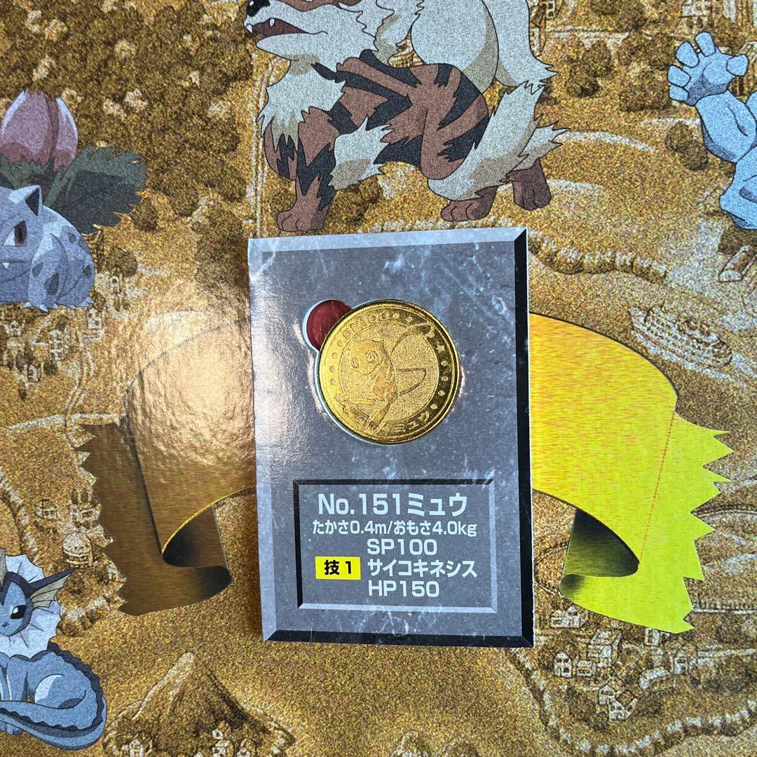 ポケモン　ポケモンメタルフォルダー オレンジ30集めろポケモンメタル