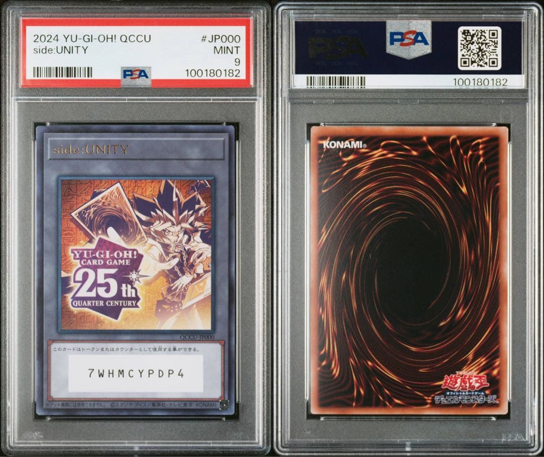 【PSA9】遊戯王 side:UNITY スペシャルセット トークン