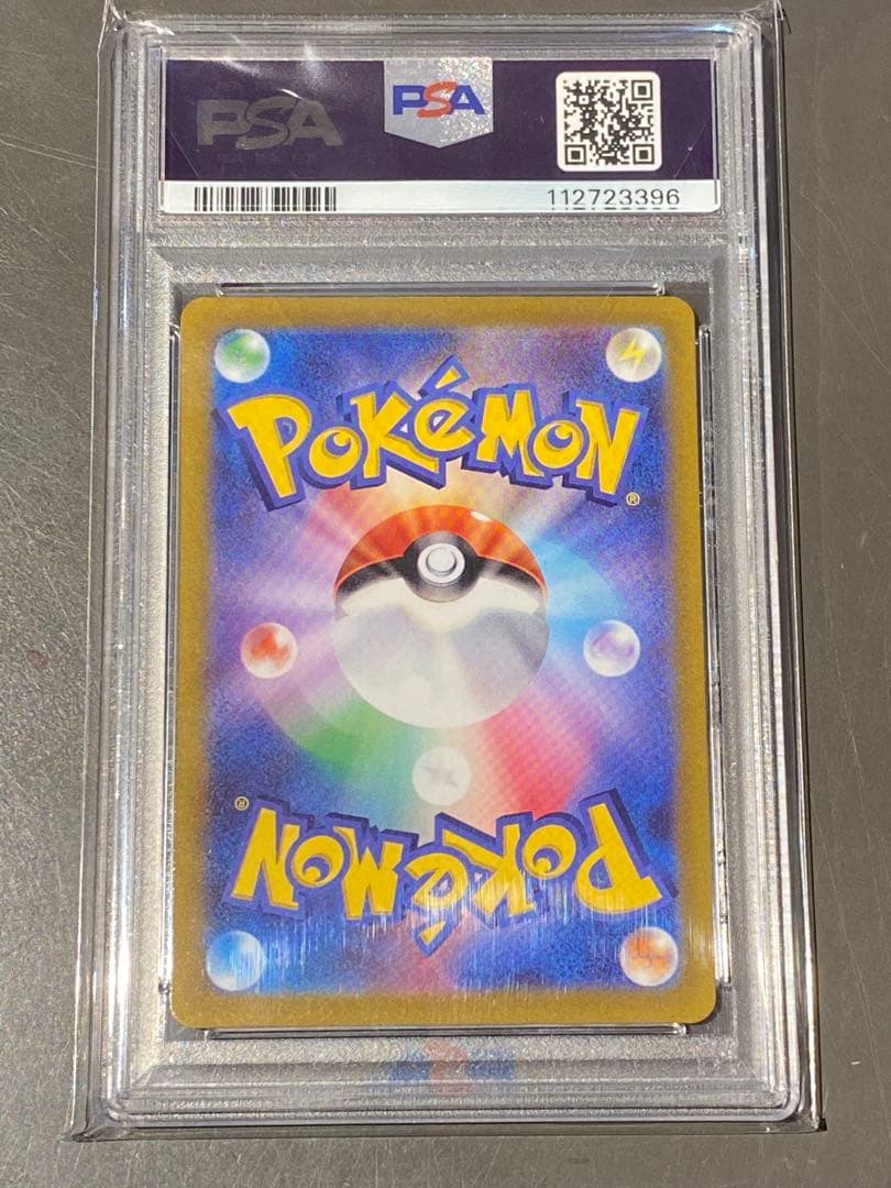 【PSA10】ピカチュウ：プレシャス コレクターボックス 323/s-p