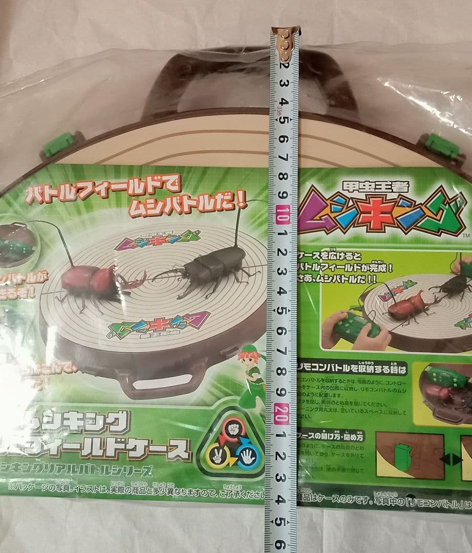 【新品未開封】ムシキング バトルフィールドケース ケースのみ リモコンバトルなし