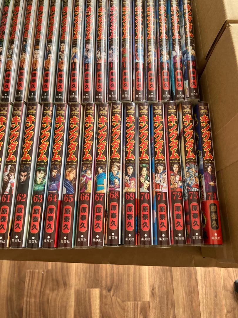 【全巻】キングダム全巻1〜75巻セット