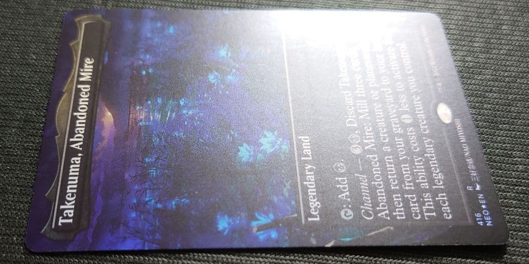 mtg セトブ産 見捨てられたぬかるみ竹沼 フルアート 英語版 FOIL neo