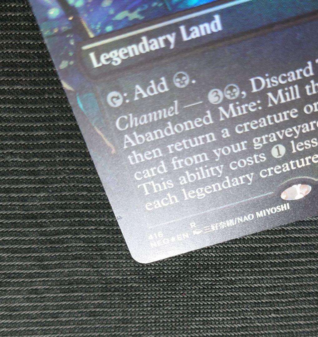 mtg セトブ産 見捨てられたぬかるみ竹沼 フルアート 英語版 FOIL neo