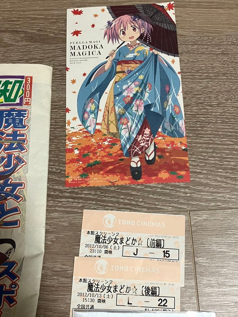 魔法少女まどか★マギカ　まどマギ　京まふ　缶バッチ　クリアファイル　おまけ多数❗️