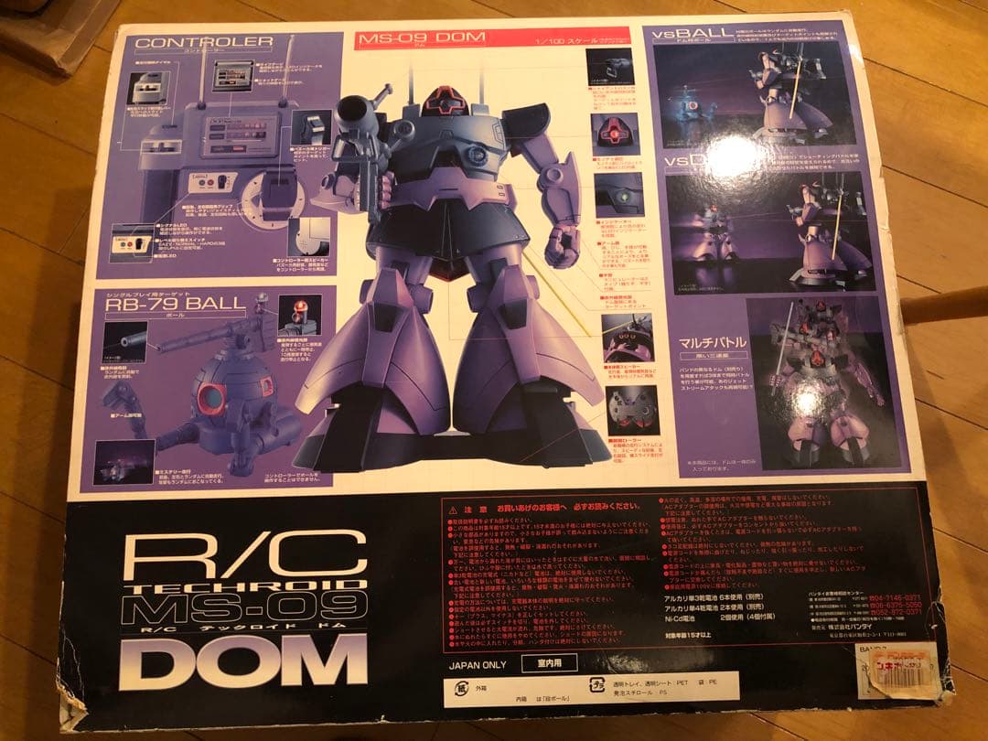 1/100 RCテックロイド ドム 【MS-09】 機動戦士ガンダム　BAND2