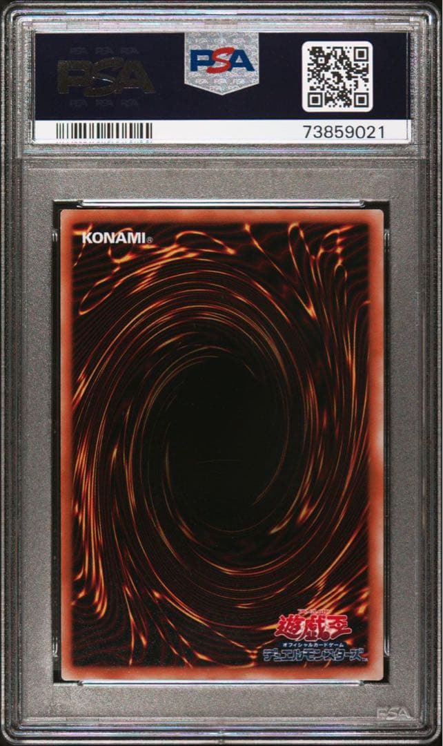 【世界に１枚】遊戯王　ムカムカ　初期　スーパーレアスタジオ・ダイス版　PSA10