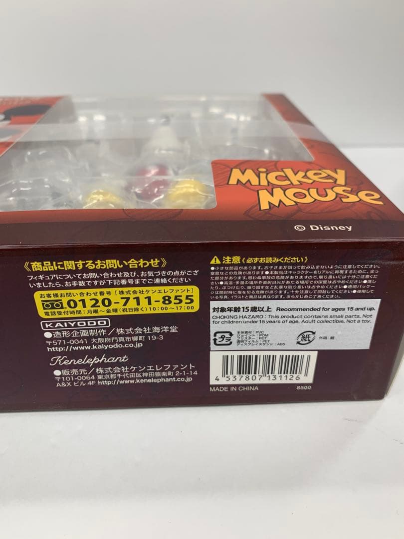 【新品未開封】海洋堂　FigureComplex　ミッキーマウス　リボルテック