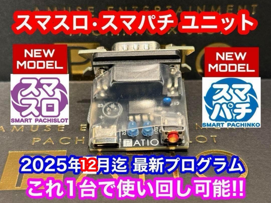 スマパチ 北斗の拳11 暴凶星 　⭕️簡易ユニット付⭕️