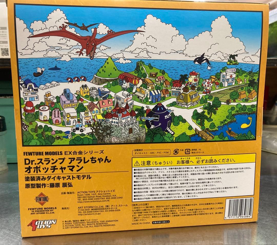 新品未開封　Dr.スランプ　アラレちゃん　EX合金 オボッチャマン　フィギュア
