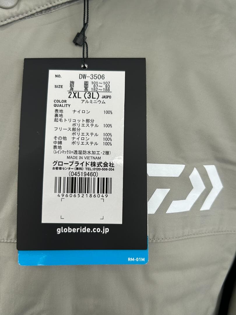 DAIWA TW005 レインマックス(R)ハイロフト ウィンタースーツ