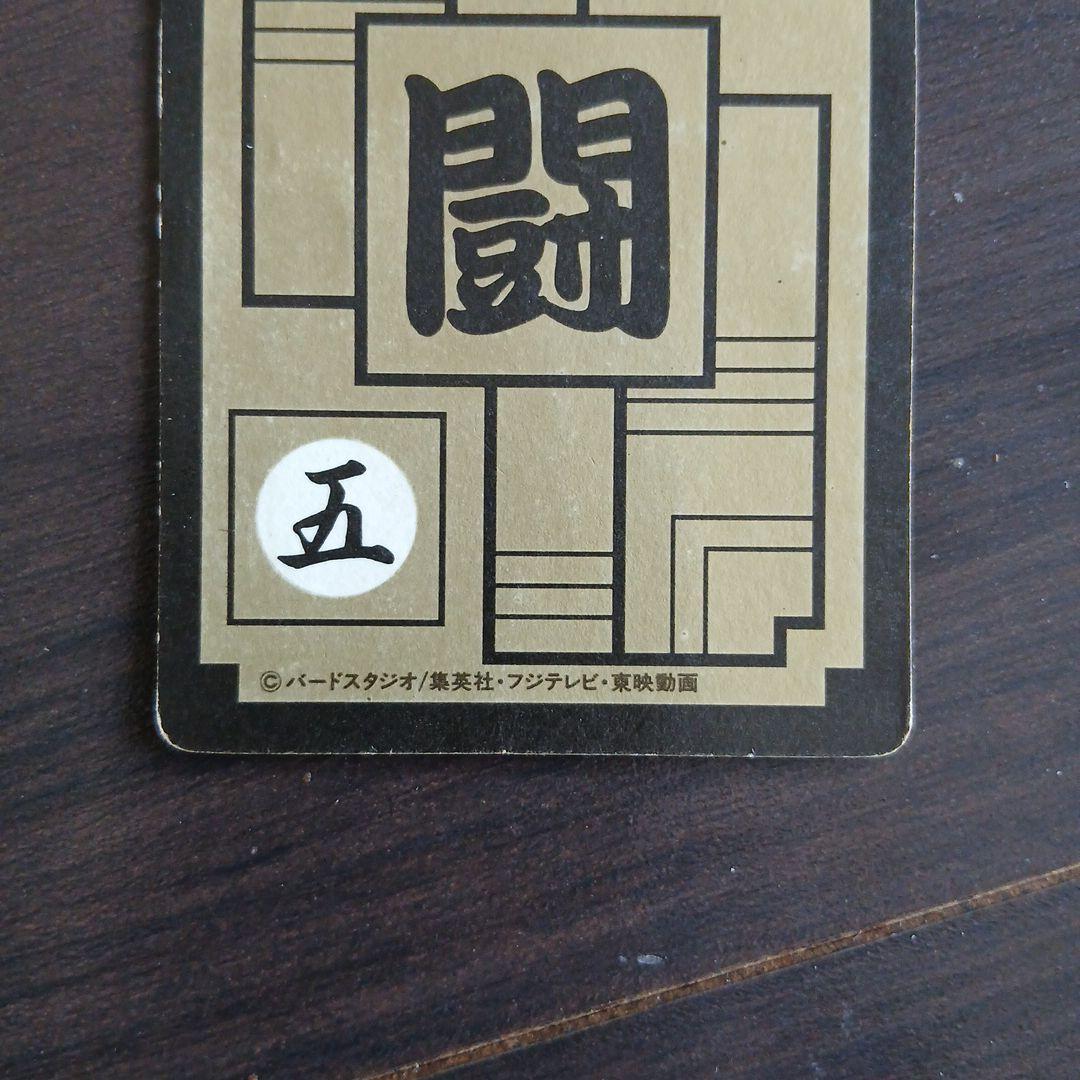 ドラゴンボールカードダス No.88　悟飯&ピッコロ