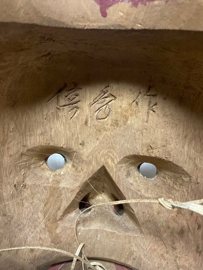 岡山神楽面／備前神楽・木面。【地元の有名な彫り師の作品となっています】。