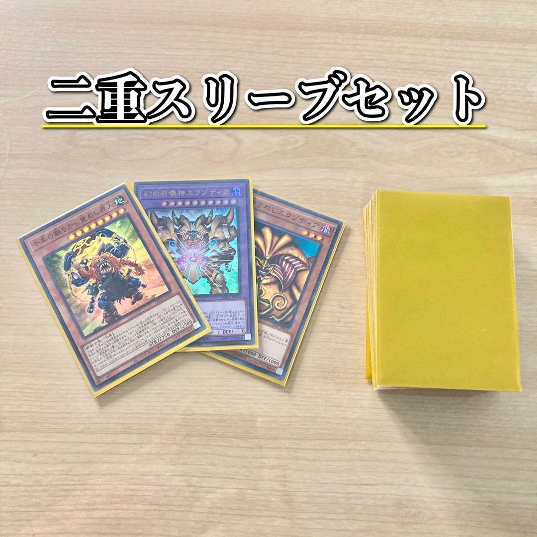 本格構築 【千年エクゾディア】 デッキ&EX15枚&二重スリーブ