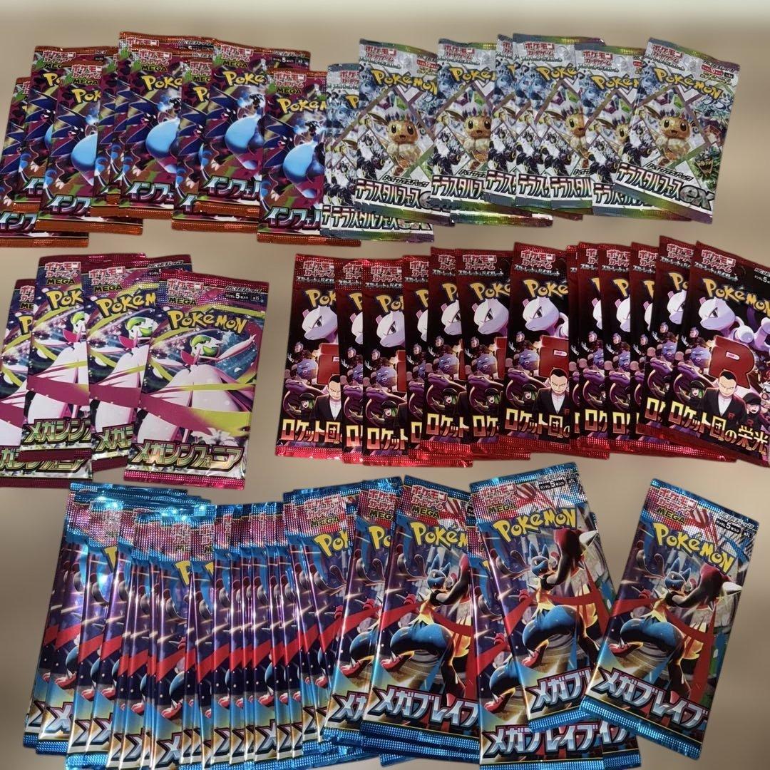 ホ*0様 ポケカ　引退品まとめ売り