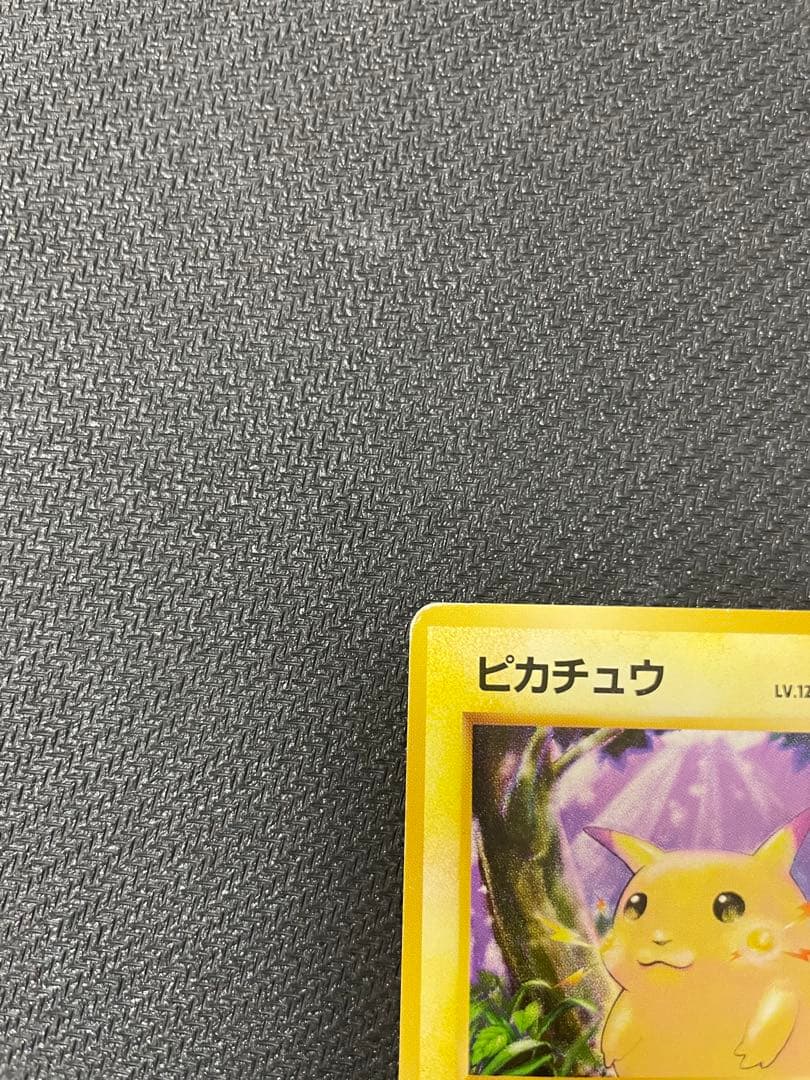 ピカチュウ　初版　マークなし第1弾拡張パック