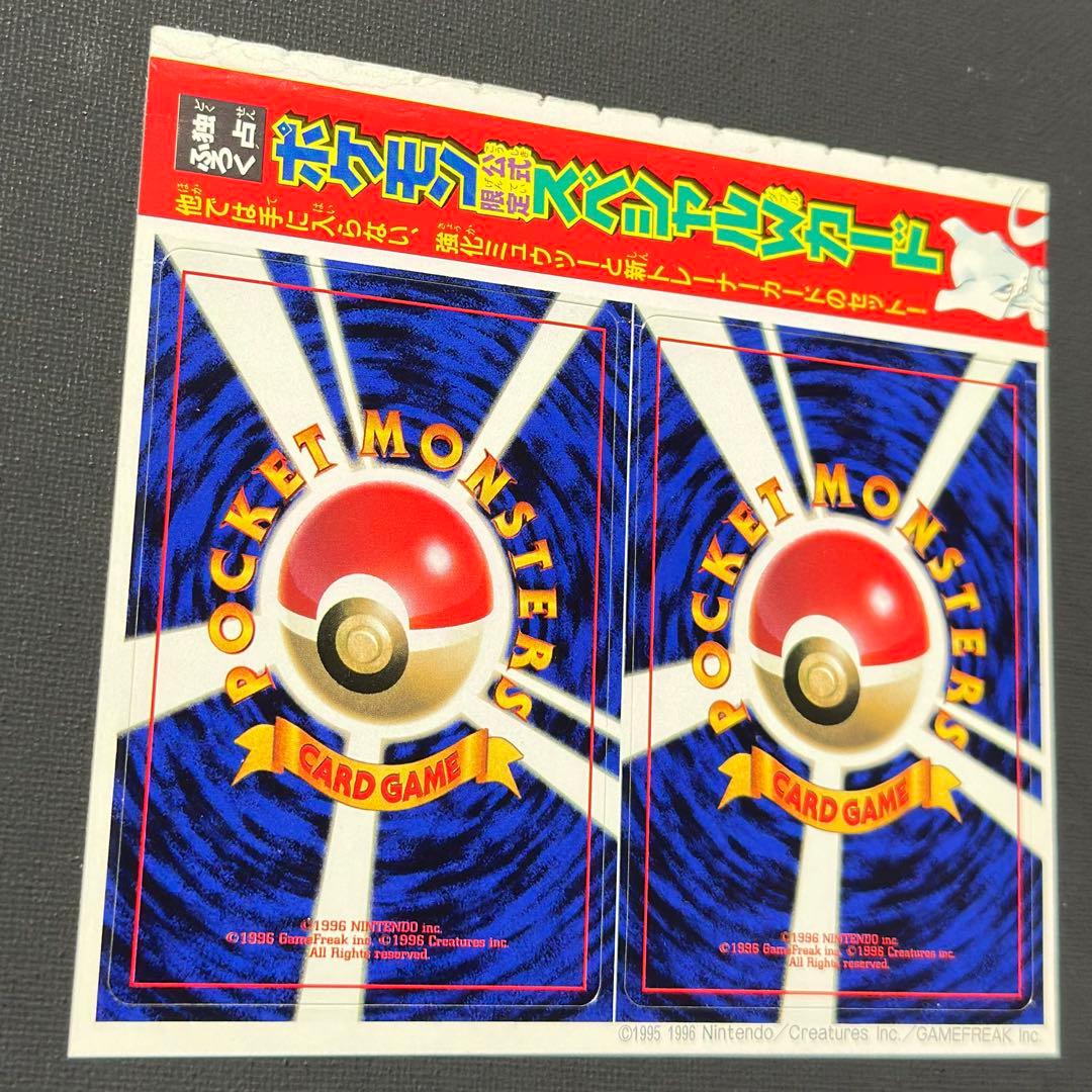 スペシャルwカード ミュウツー 旧裏 未剥がし ポケモンカード公式ファンブック