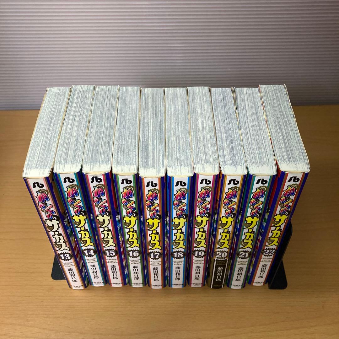からくりサーカス 文庫版 全22巻 藤田和日郎 小学館文庫 初版多数