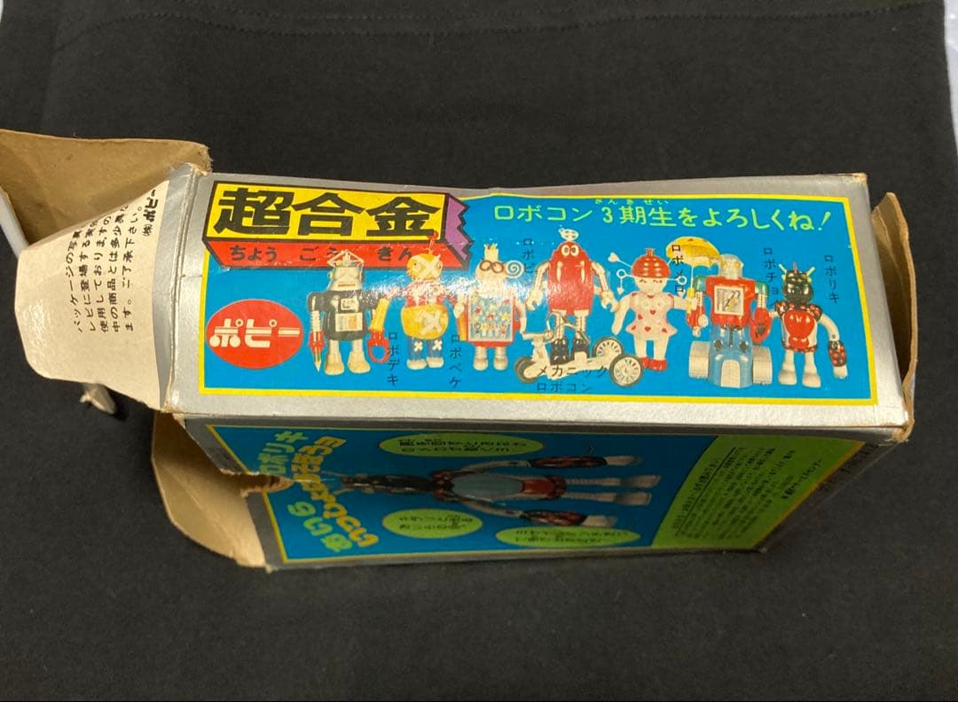 ポピー ロボリキ GA-39 3期生 ロボコン 超合金