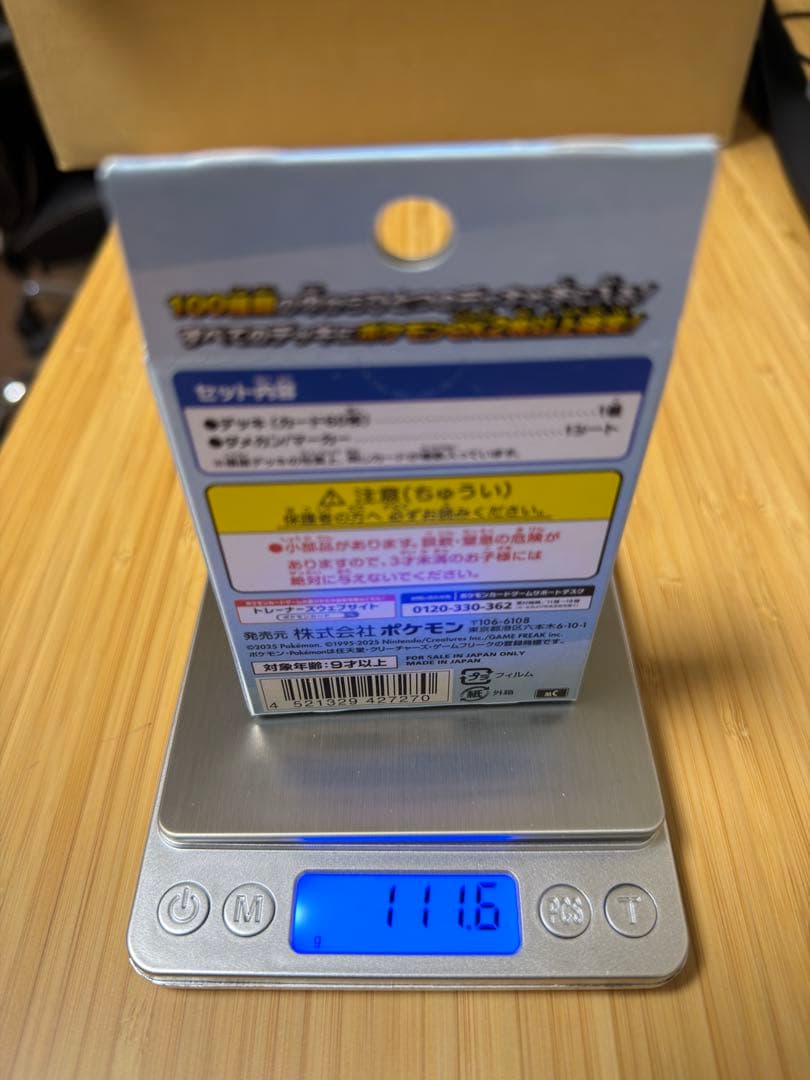 バトルコレクション スタートデッキ100 未開封　1個 111.6g