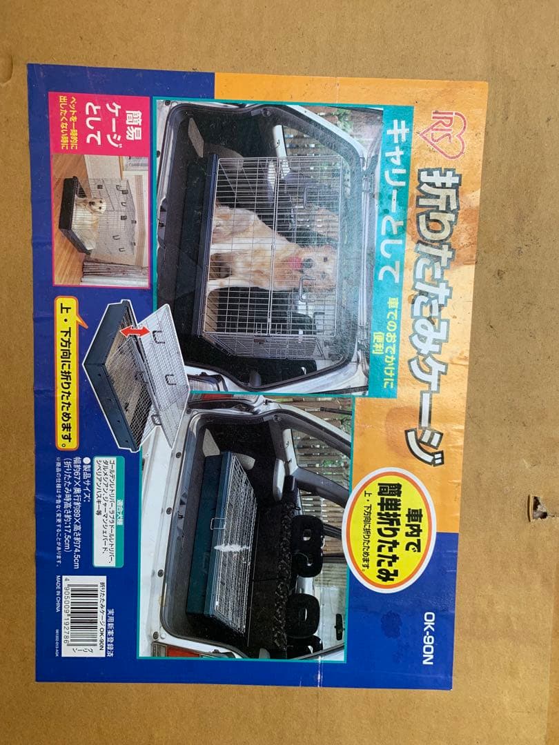 犬用ゲージ