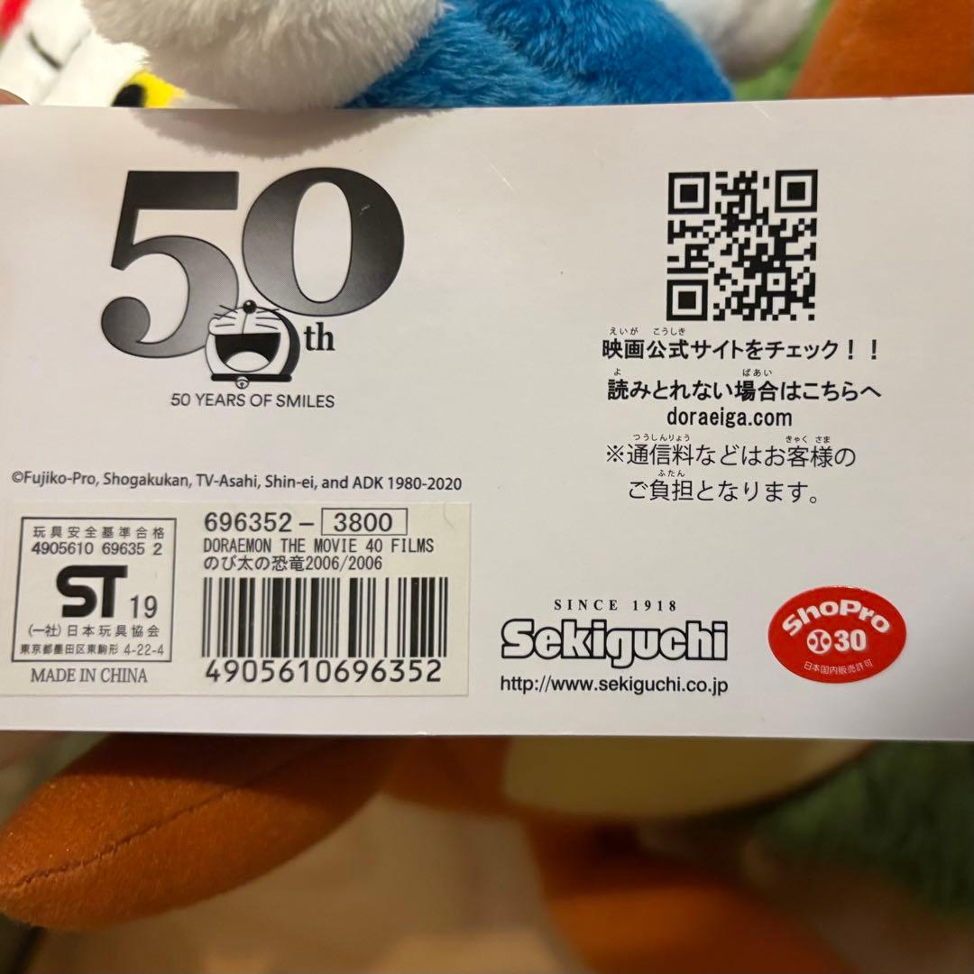 新品3種セット★ドラえもん　映画40作記念