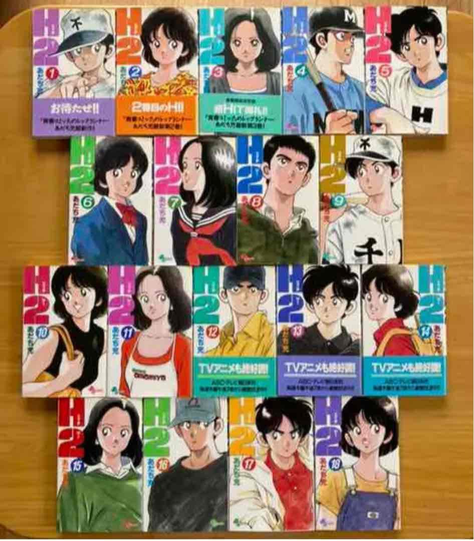 少年漫画 H2