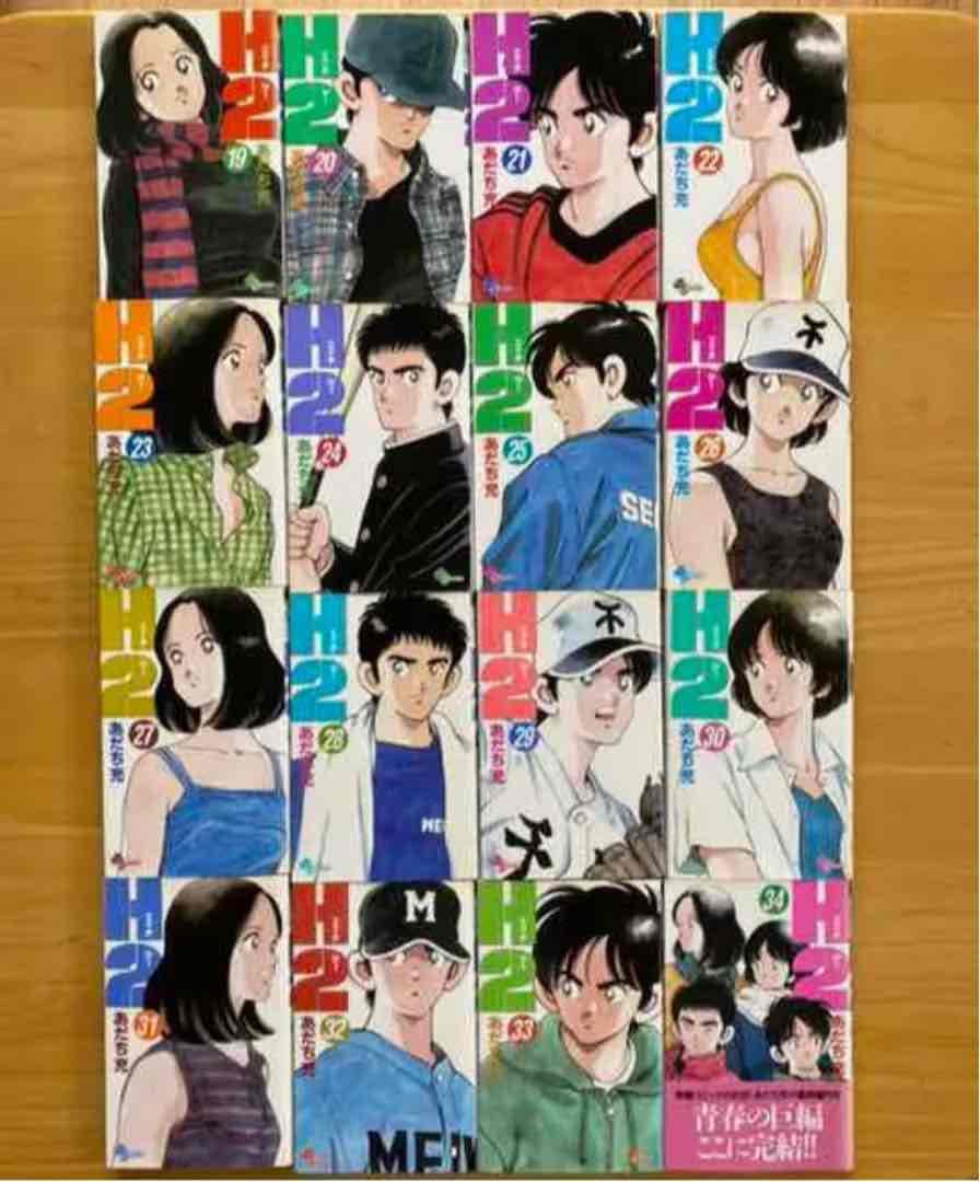 少年漫画 H2