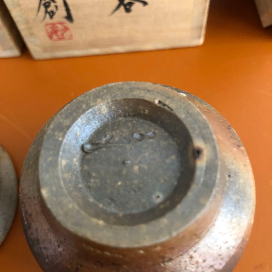 伊勢崎　創　備前ぐい呑み2個セット　未使用品