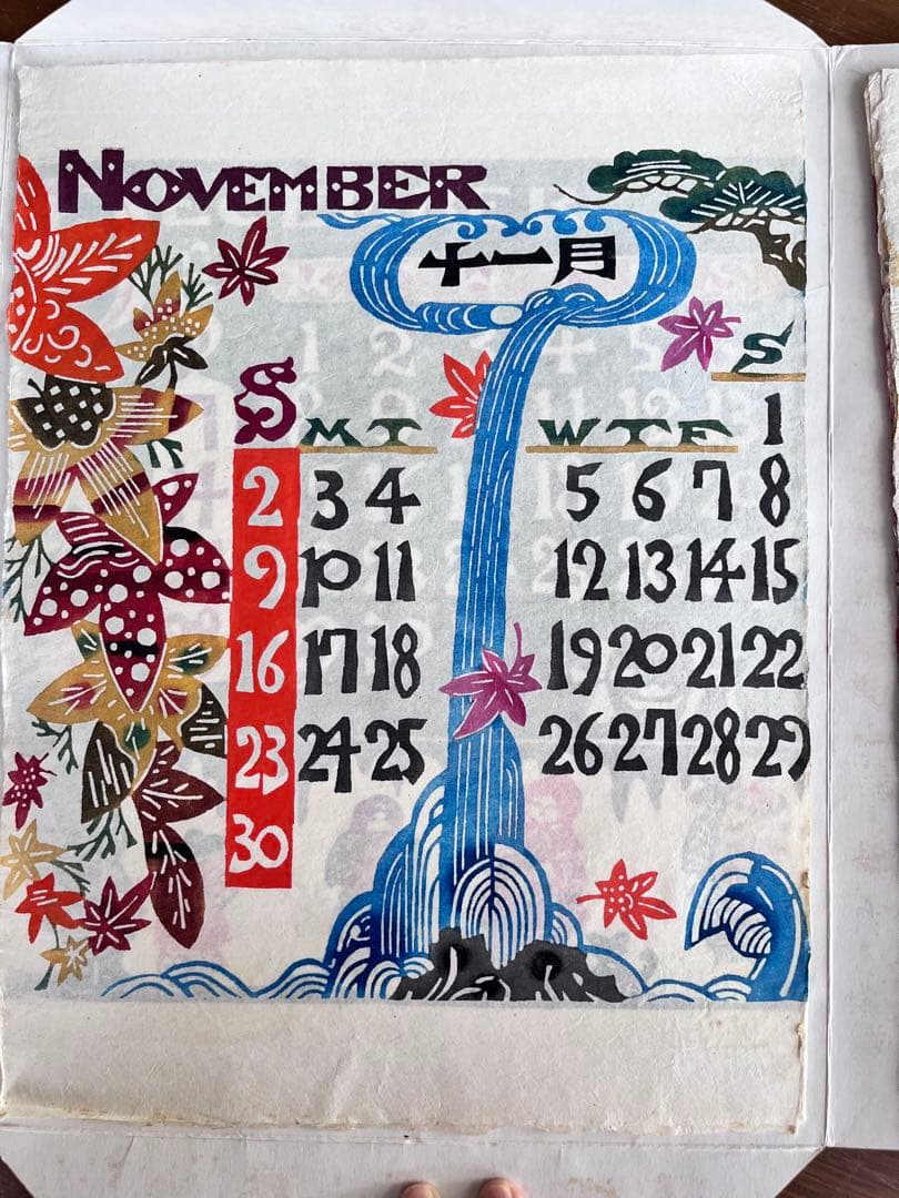 芹澤銈介 71〜85 カレンダー　民藝　keisuke serizawa