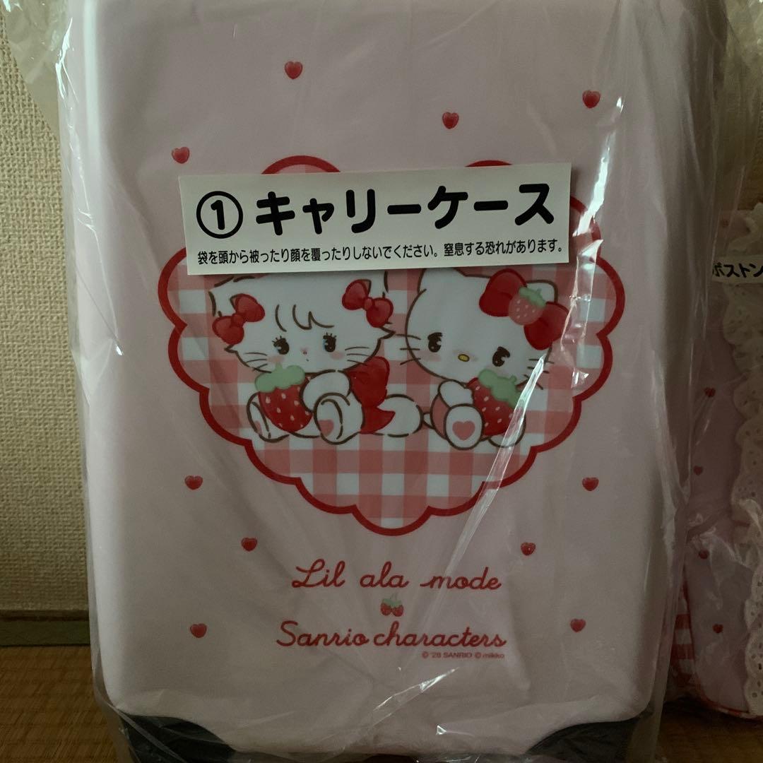 サンリオ当たりくじ リルアラモード キャリーケース＋ポストンバック