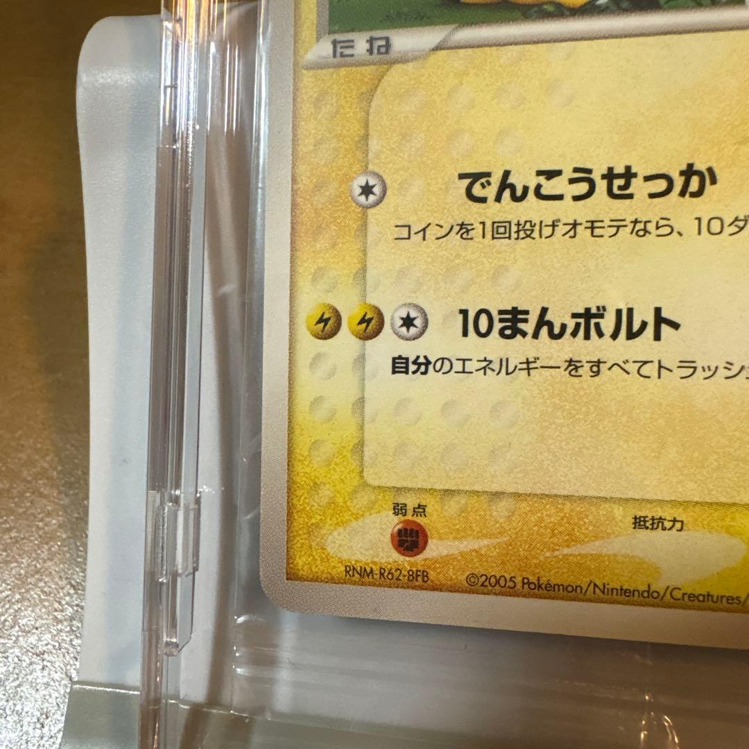 ポケパークのピカチュウ　プロモカード未開封