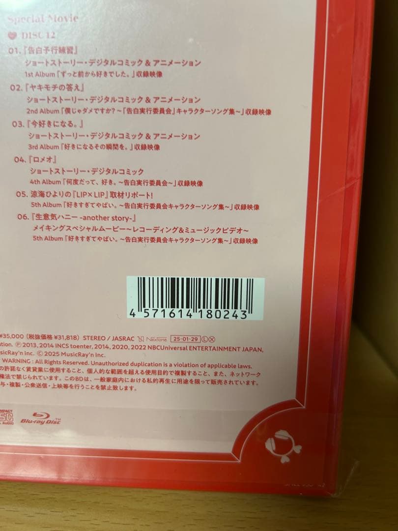 【新品未開封】HoneyWorks ～告白実行委員会コンプリートベスト～