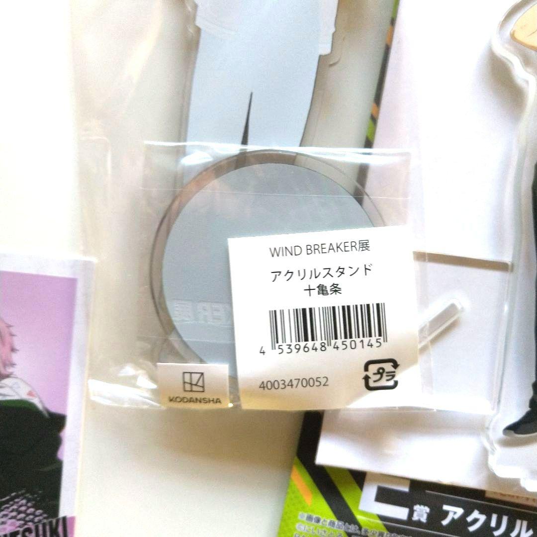 WIND BREAKER 蘇芳隼飛 桜遥 ねんどろいど まとめ売り